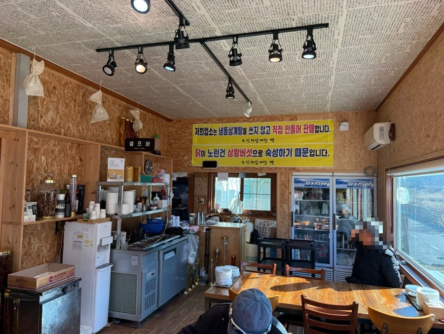 도신의삼계탕 사진 7