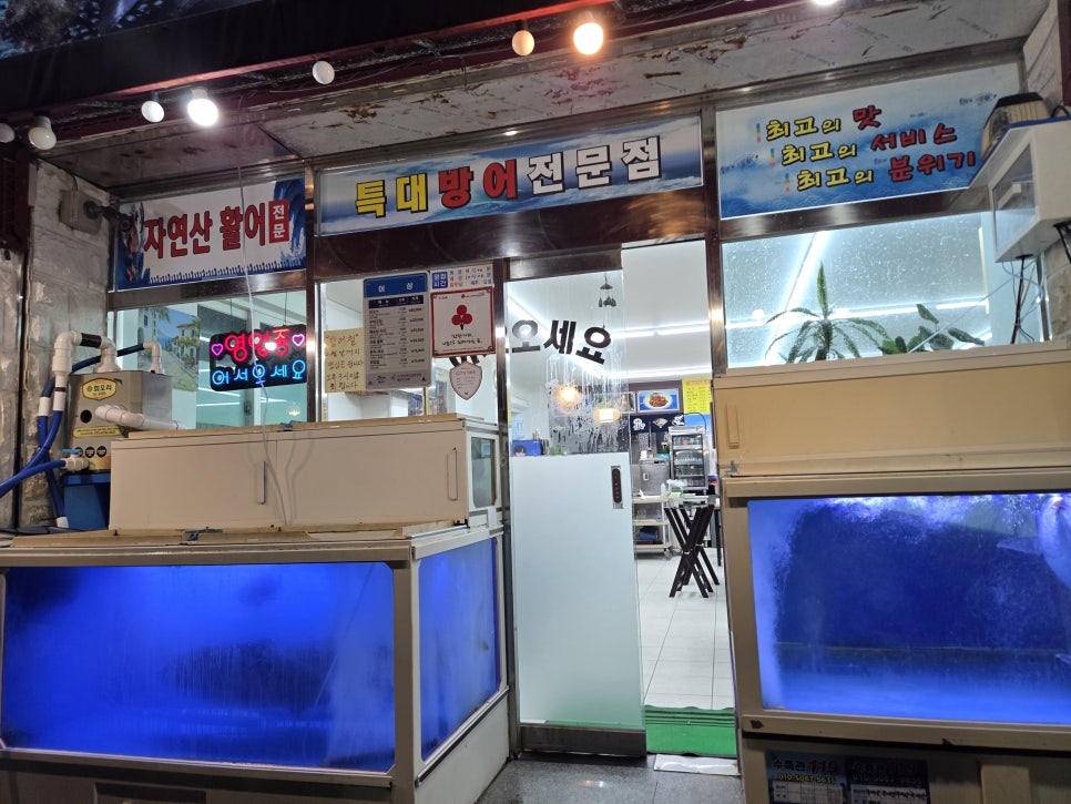 어상횟집 사진 2