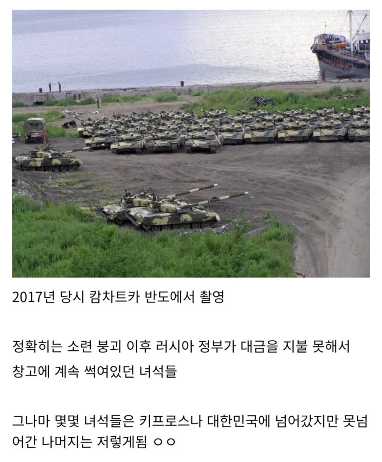  퇴역한 러시아의 T-80U 전차들