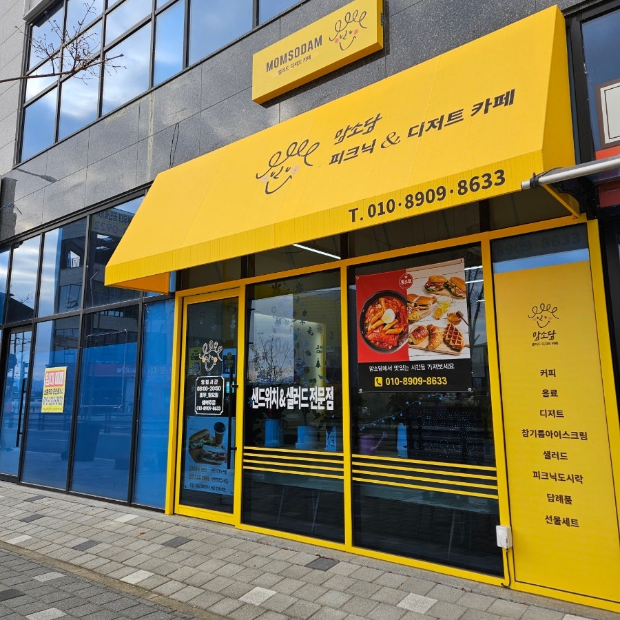 맘소담 사진 3