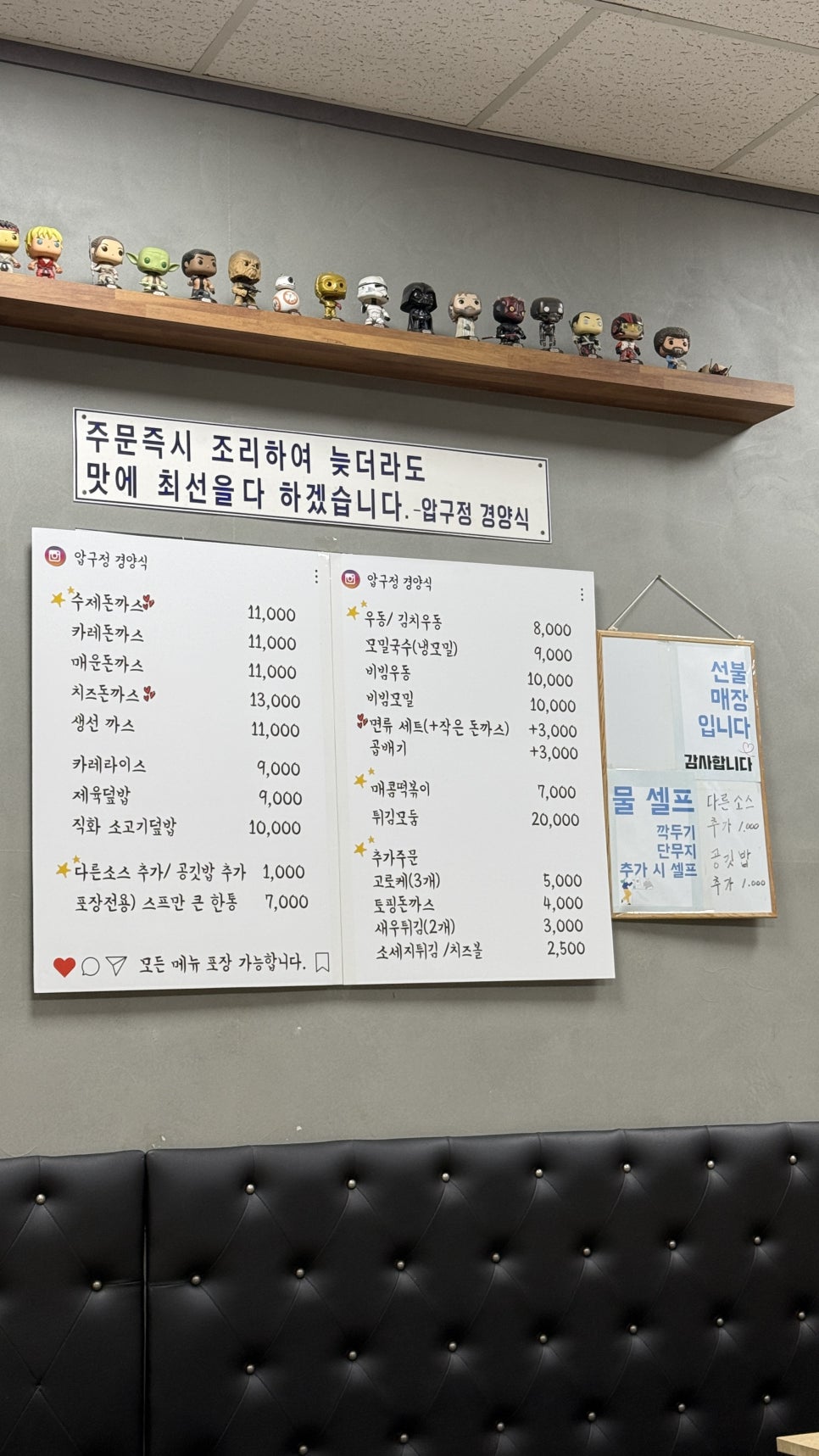 압구정경양식 사진 4