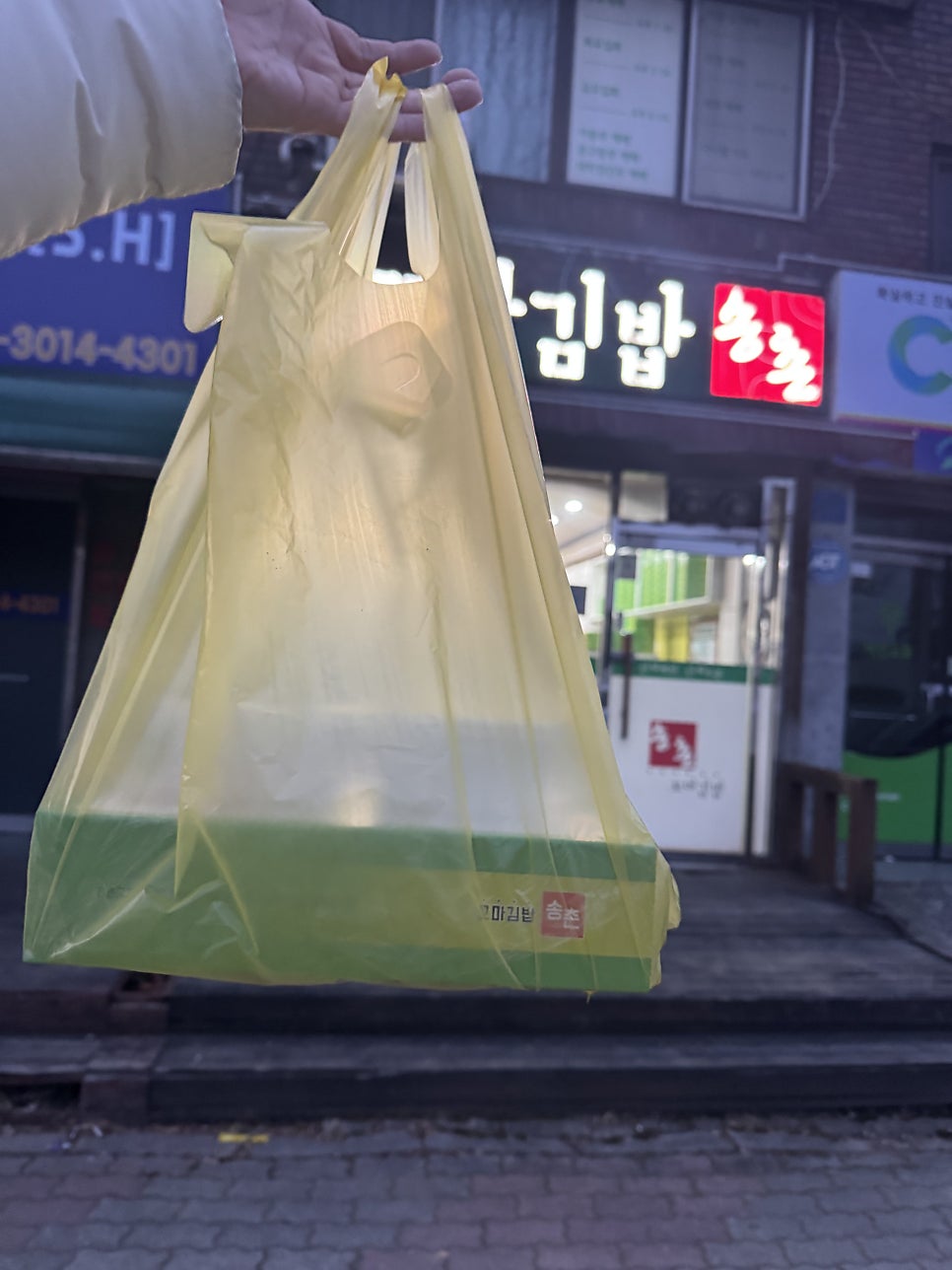 송촌꼬마김밥 운암양산점 사진 5