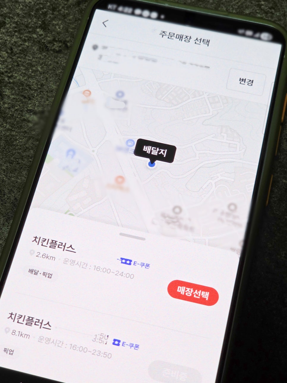 치킨플러스 광주문형점 사진 5
