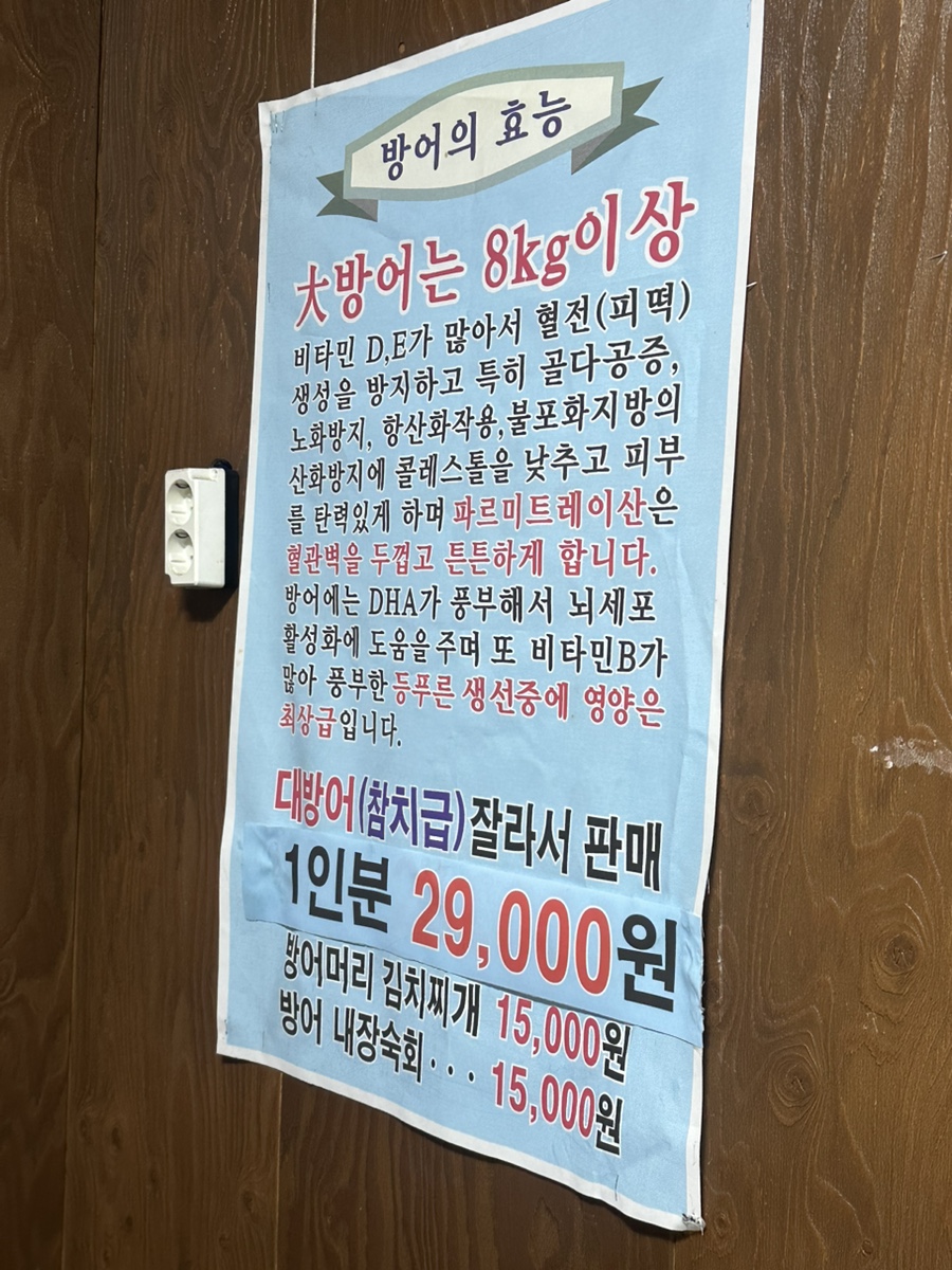 광어회사랑 사진 3