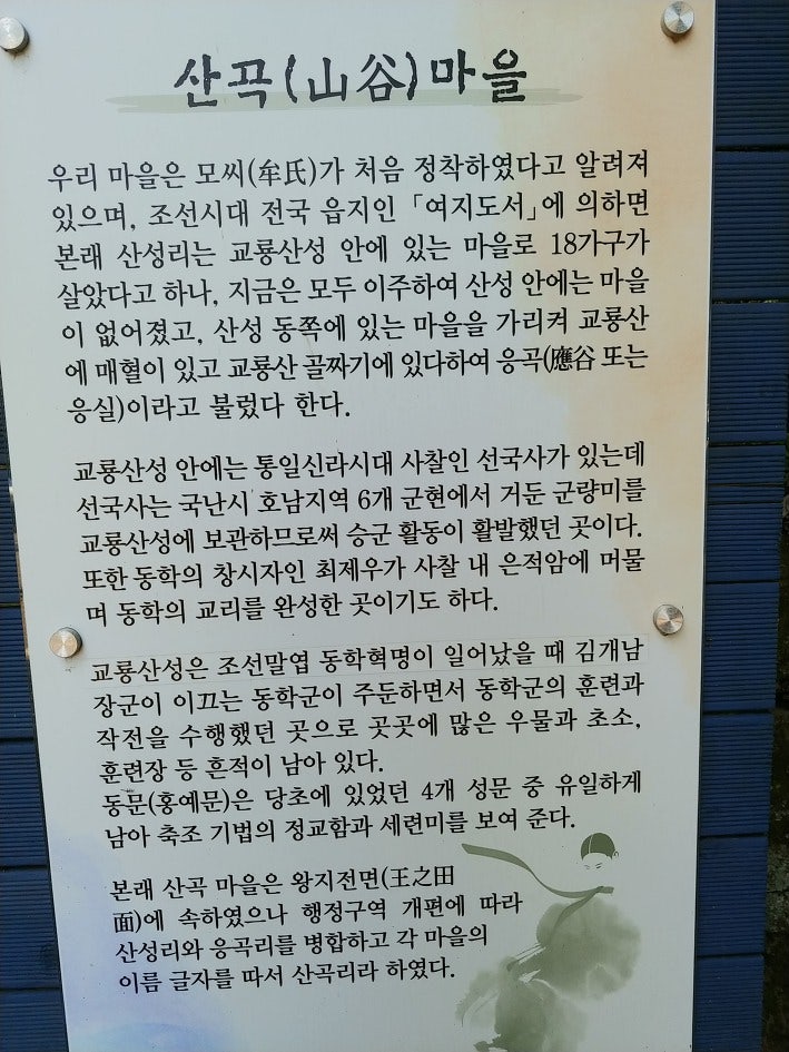 복음산 사진 2