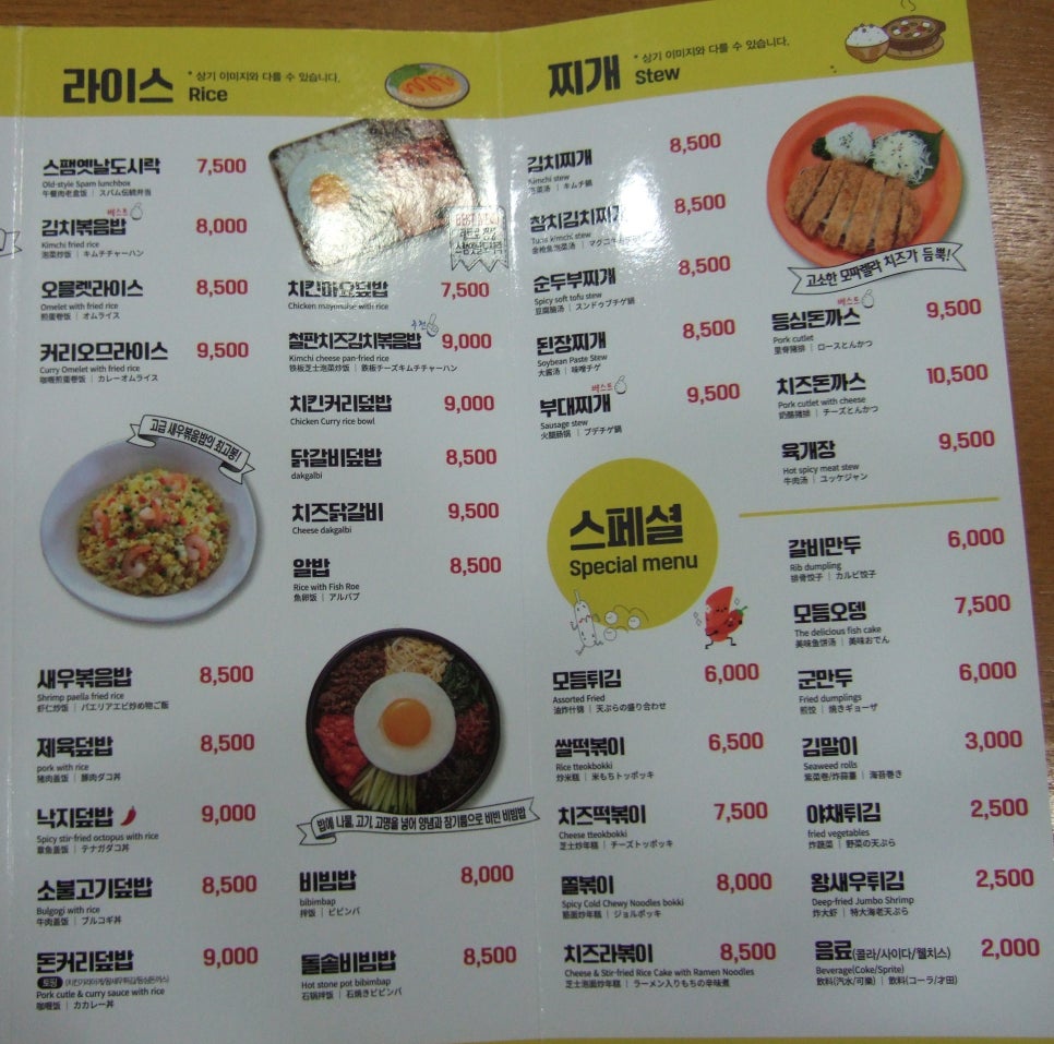 김가네 동국대점 사진 3