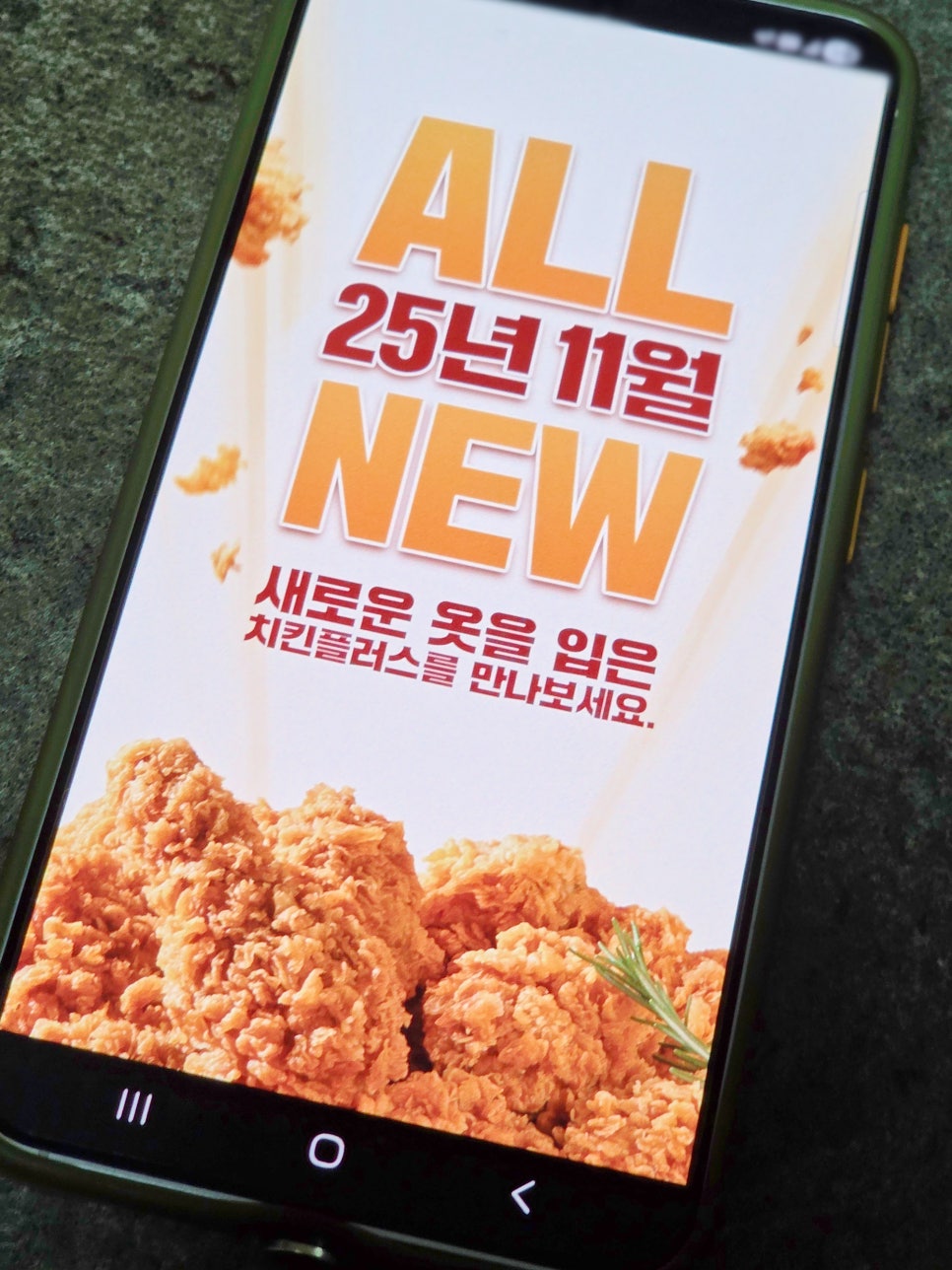 치킨플러스 광주문형점 사진 3