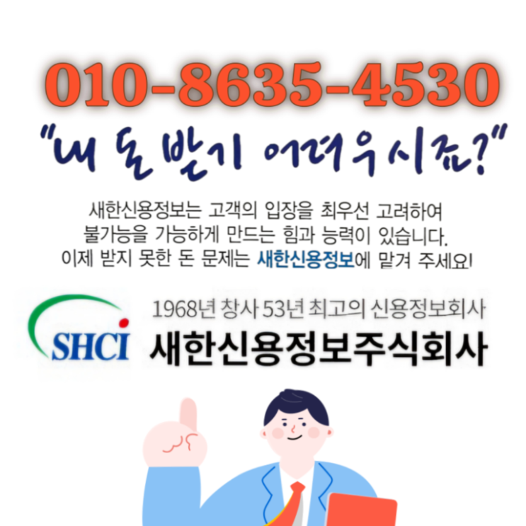  대구 못받은돈 때문에 속 터지시죠? 지금 바로 대응 안 하면 늦습니