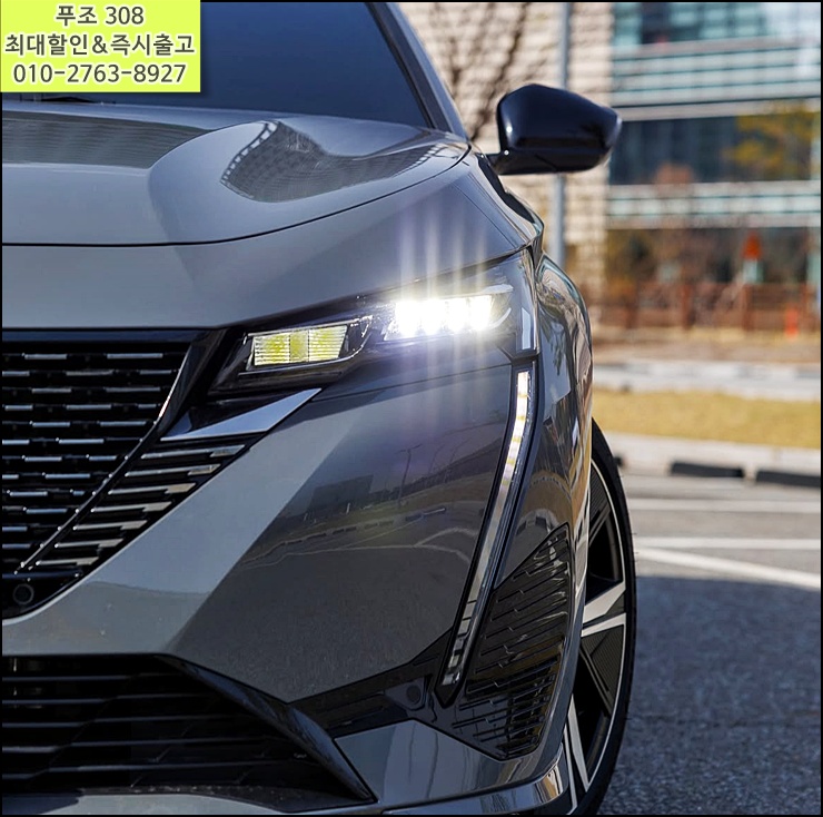  푸조 308 gt 하이브리드 다시 주목 받는 이유 (할인 공개)