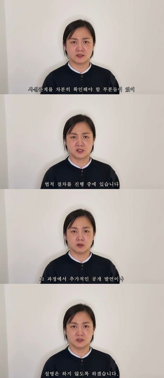 “사과 없다고 욕먹던 그 영상”…박나래 마지막 입장문, 왜 지금 다시 재조명되나 (+태도·비언어·녹취록·갑질 논란)