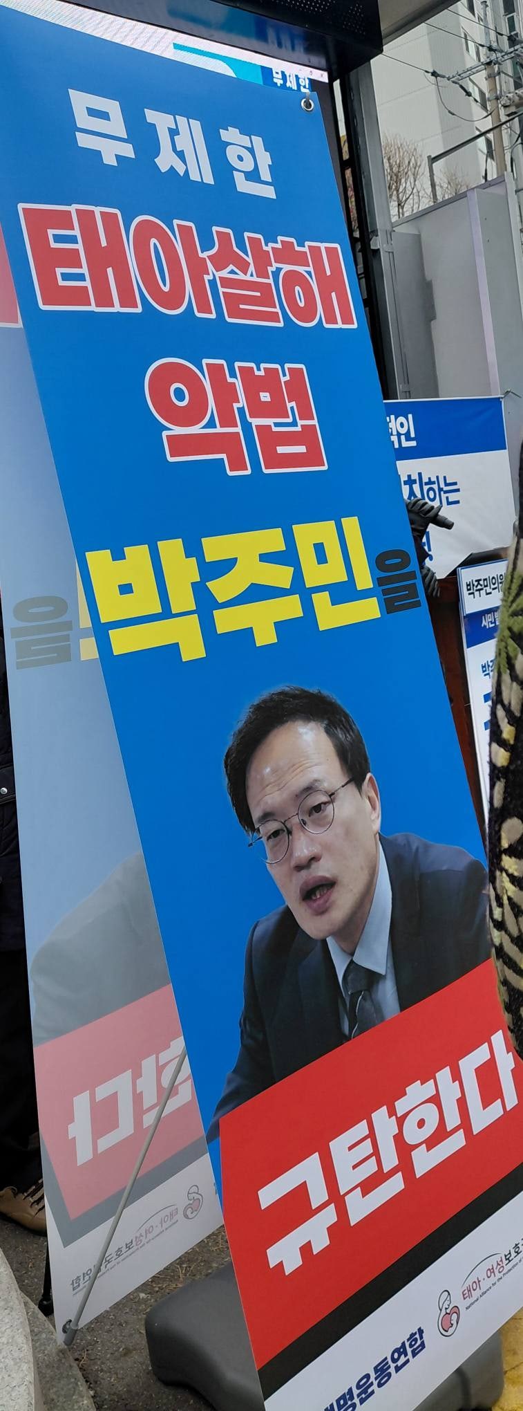 민주당 박주민 의원 지역구(은평구 갑) 사무실 방문기. 뭐야?