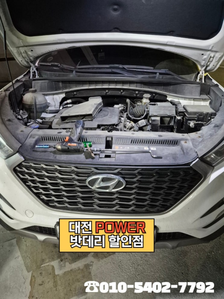  <대전power 밧데리 할인점> 현대 올뉴 투싼 델코(Delkor) AGM LN4 밧데리 유성 구암동 사무실 방문교체 완료!!