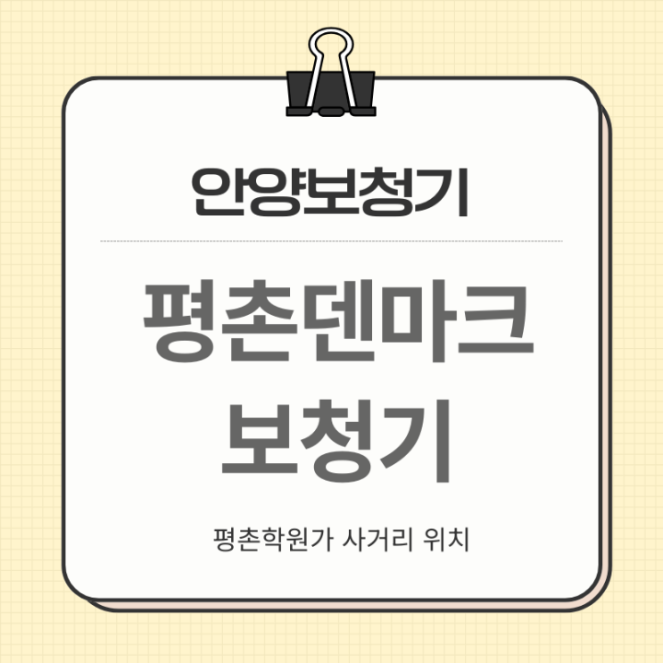  안양보청기 달라진 이유