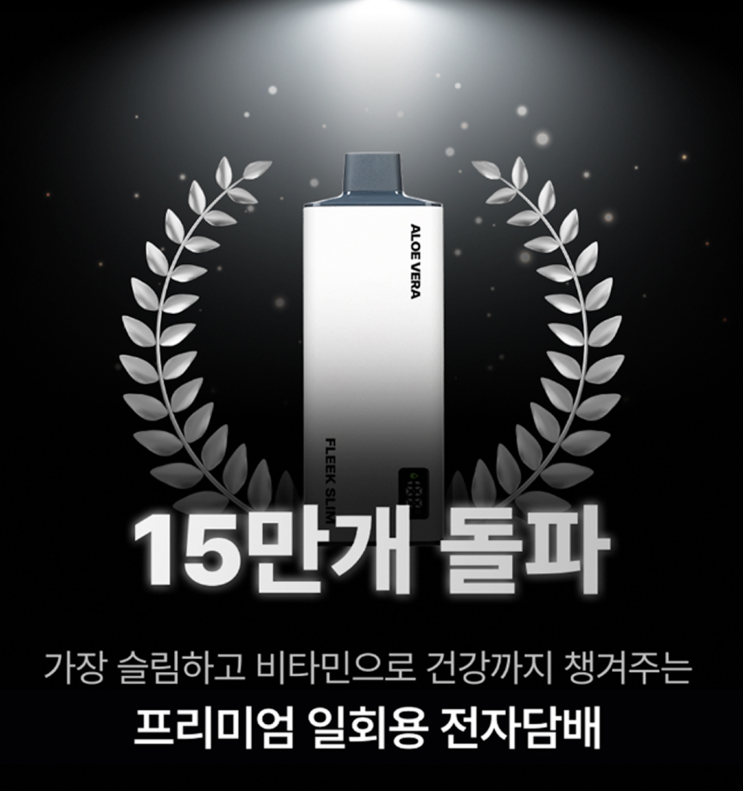  플릭슬림 12000 일회용 전자담배 피치아이스부터 타바코까지 맛 리뷰