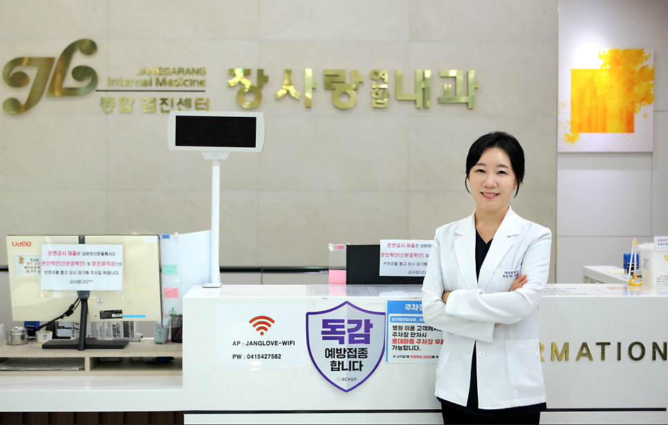 장사랑연합내과의원 사진 3