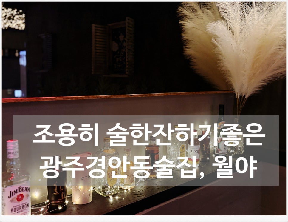 월야 사진 1