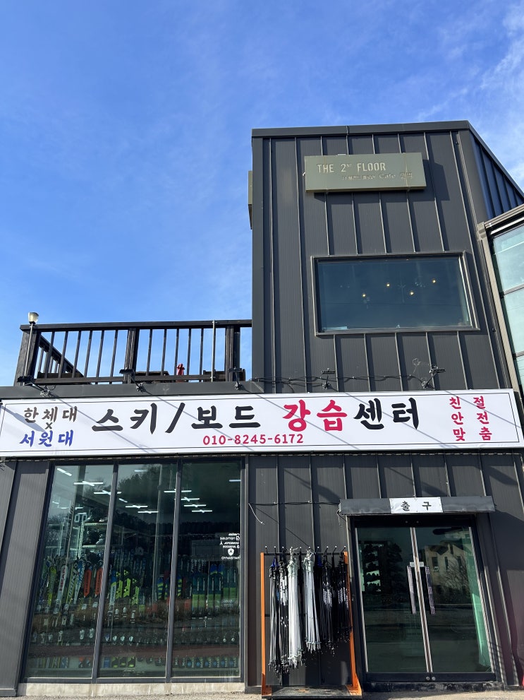  용평리조트 렌탈샵 아주 만족한 비버네렌탈샵
