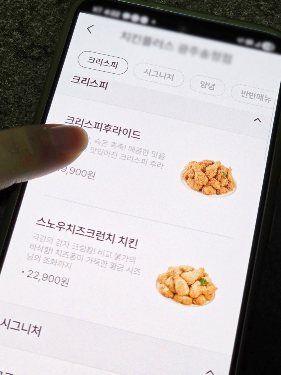 치킨플러스 광주문형점 사진 6