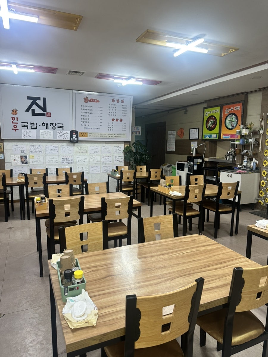 진한우국밥해장국 사진 3