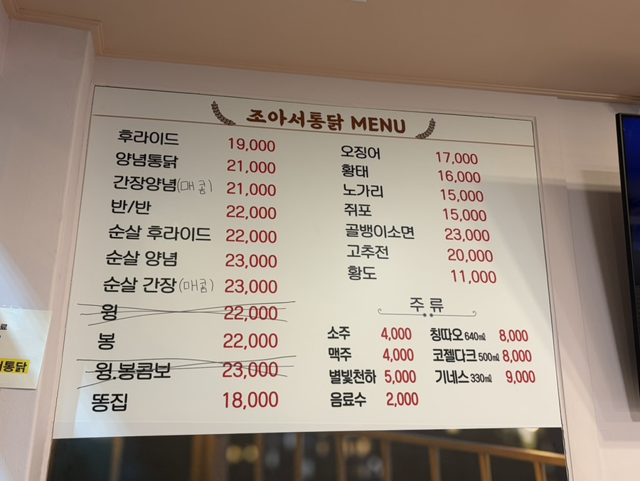 조아서통닭 사진 5