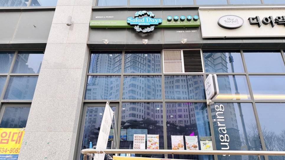 샐러데이즈 천안아산역점 사진 1