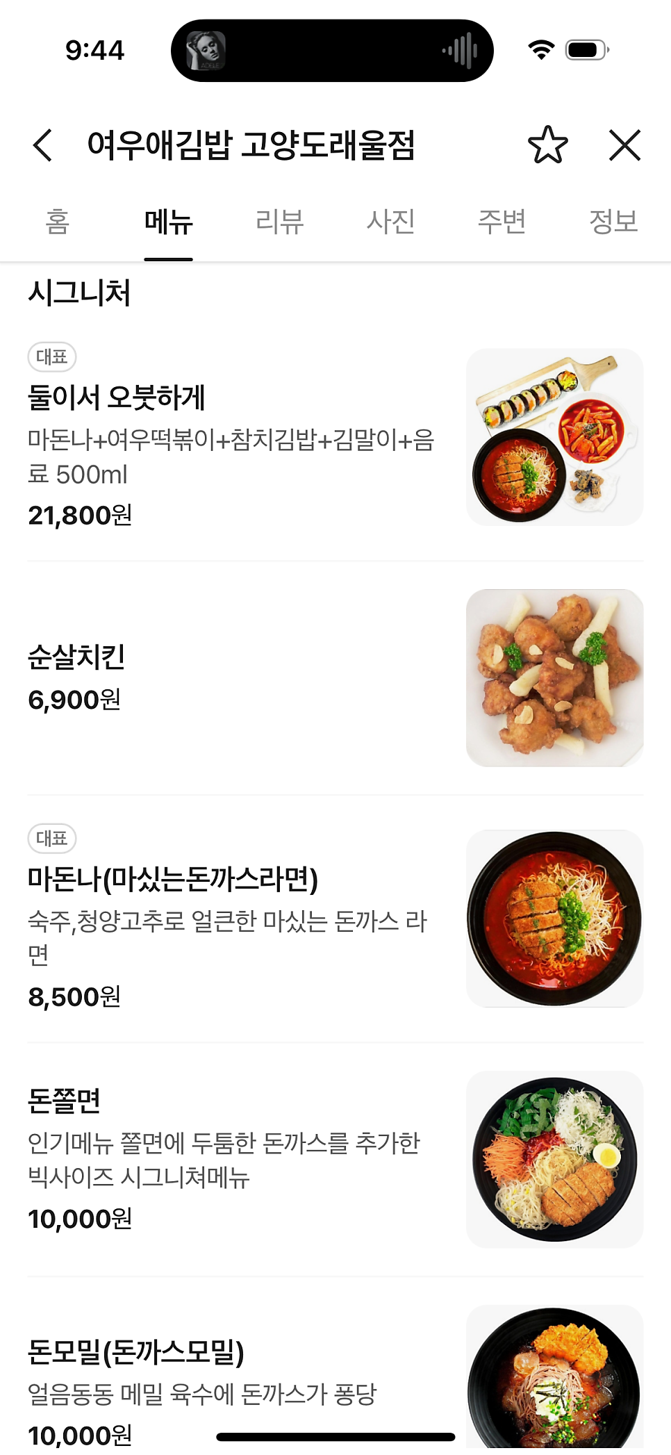 여우애김밥 고양도래울점 사진 6