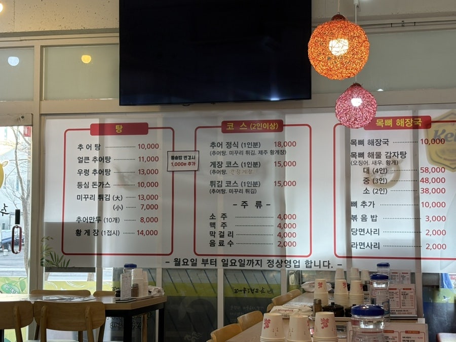 추오정남원추어탕 사진 1