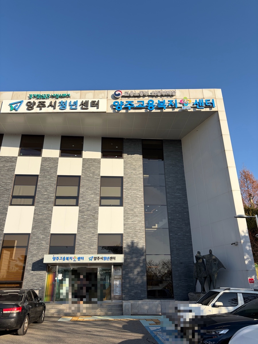 나는카페 양주점 사진 1