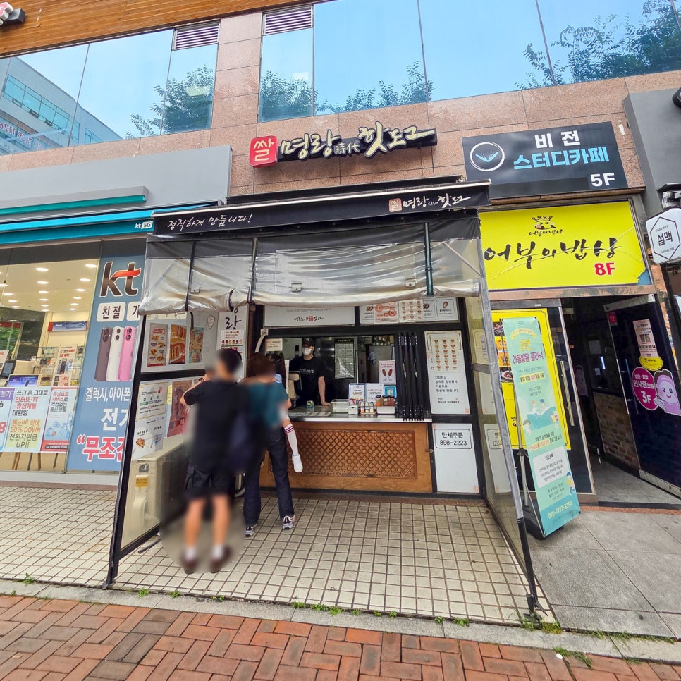 명랑핫도그 광명소하점 사진 1