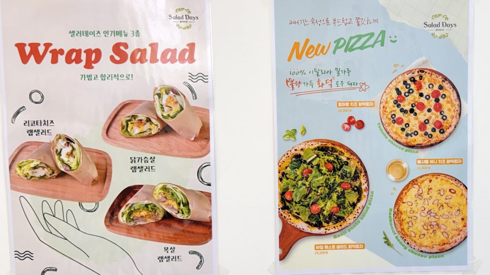 샐러데이즈 천안아산역점 사진 6