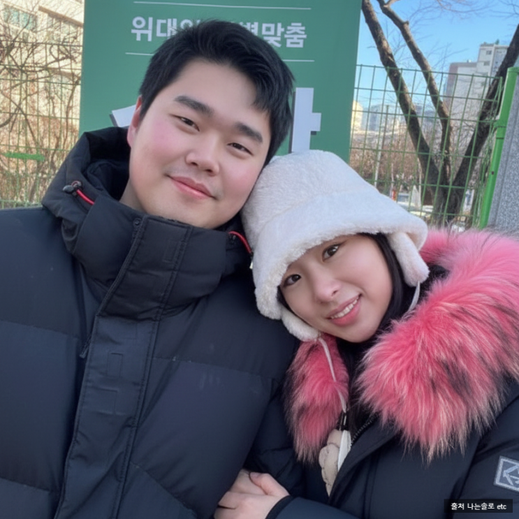  나는솔로 29기 영자 상철 현재 사귄다! 강남 현커 데이트 인증 최커 불발 스포
