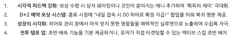  AI 영상 분석으로 게임의 '유저 이탈 구간' 잡아내기