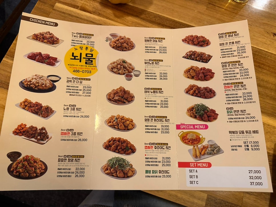 노랑통닭 간석점 사진 5