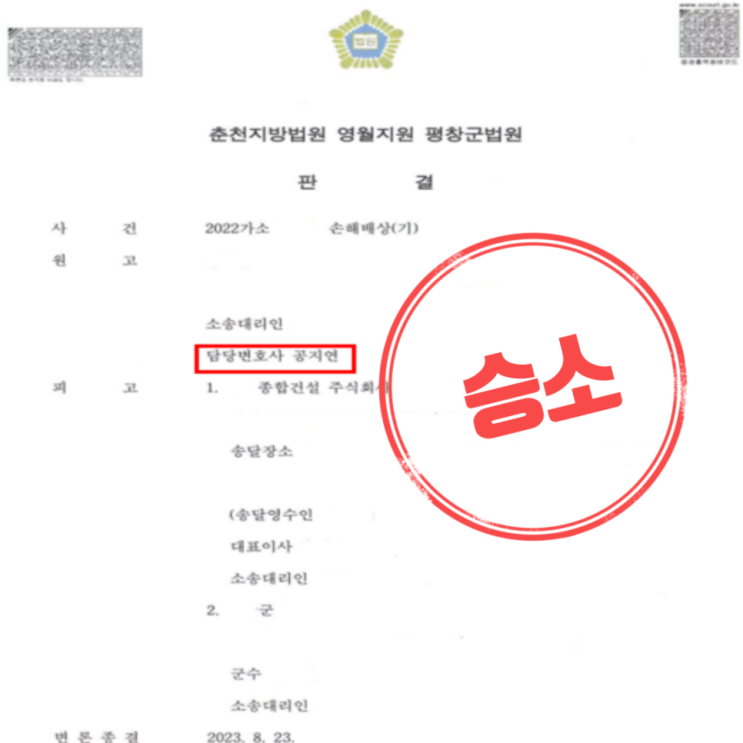  포트홀 보상 신청, "배상 못 해준다"던 지자체 상대로 1,250만원 받아낸 전략