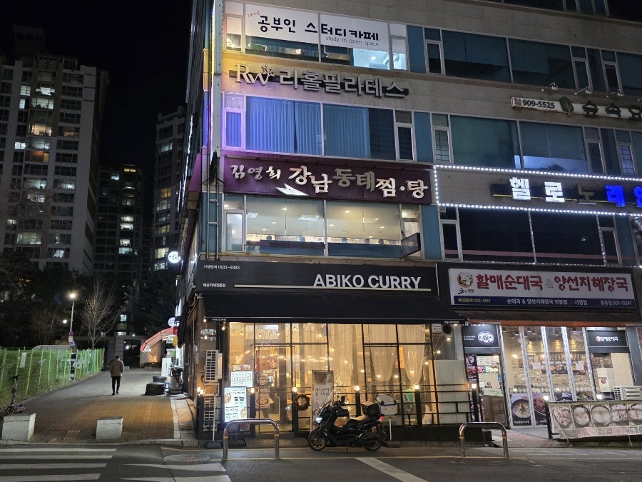 김영희강남동태찜 풍동점 사진 1