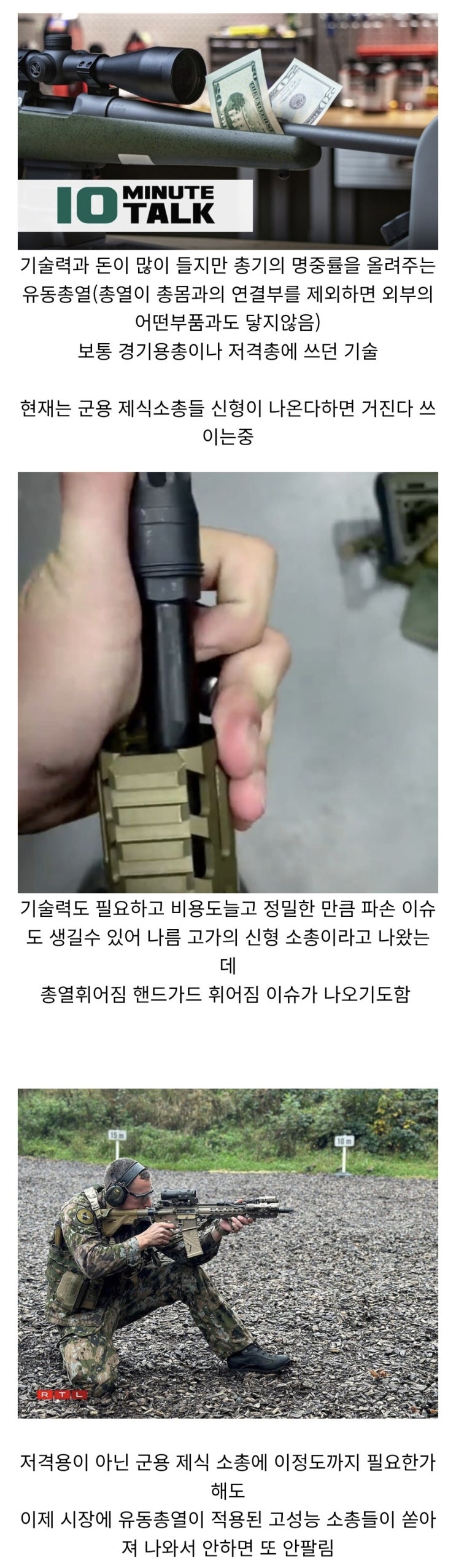  소총 가격 상승 용인중 하나