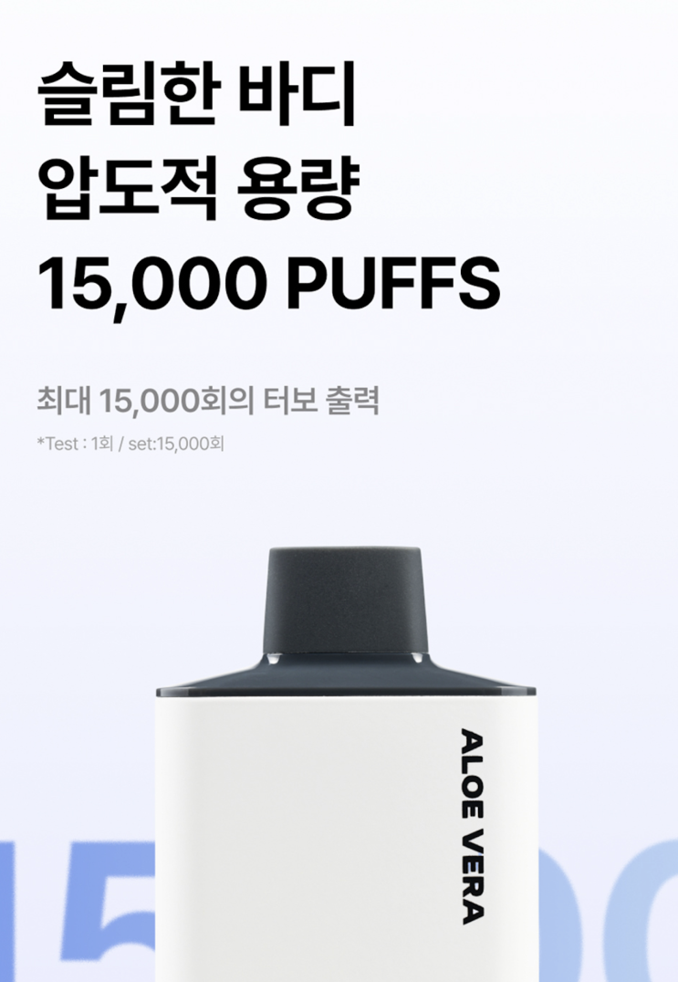  슈퍼플릭 플릭슬림 일회용 전자담배 리뷰