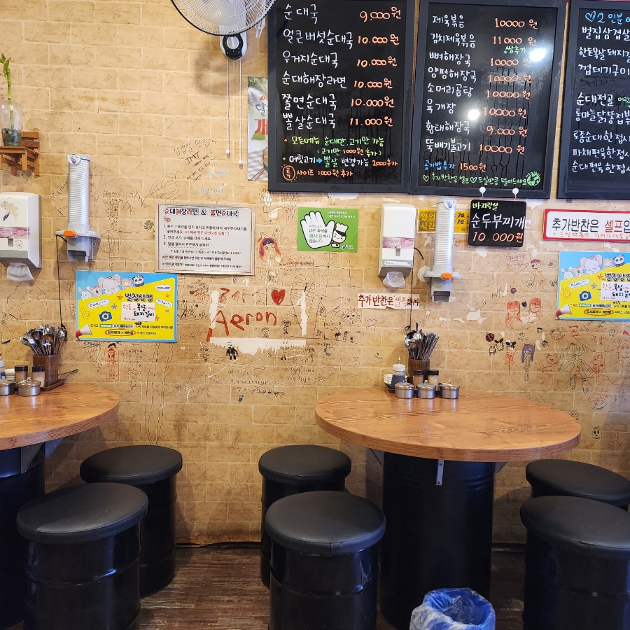 송가네할매순대국 죽전점 사진 3
