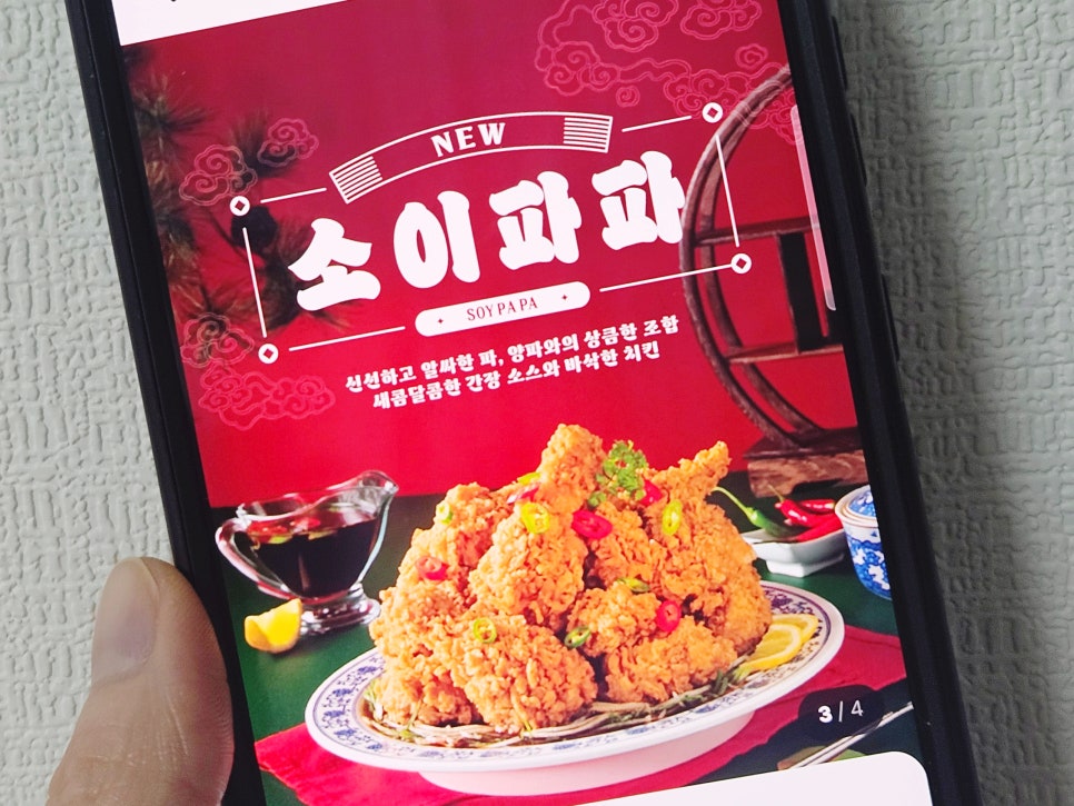 치킨플러스 인천주안점 사진 2