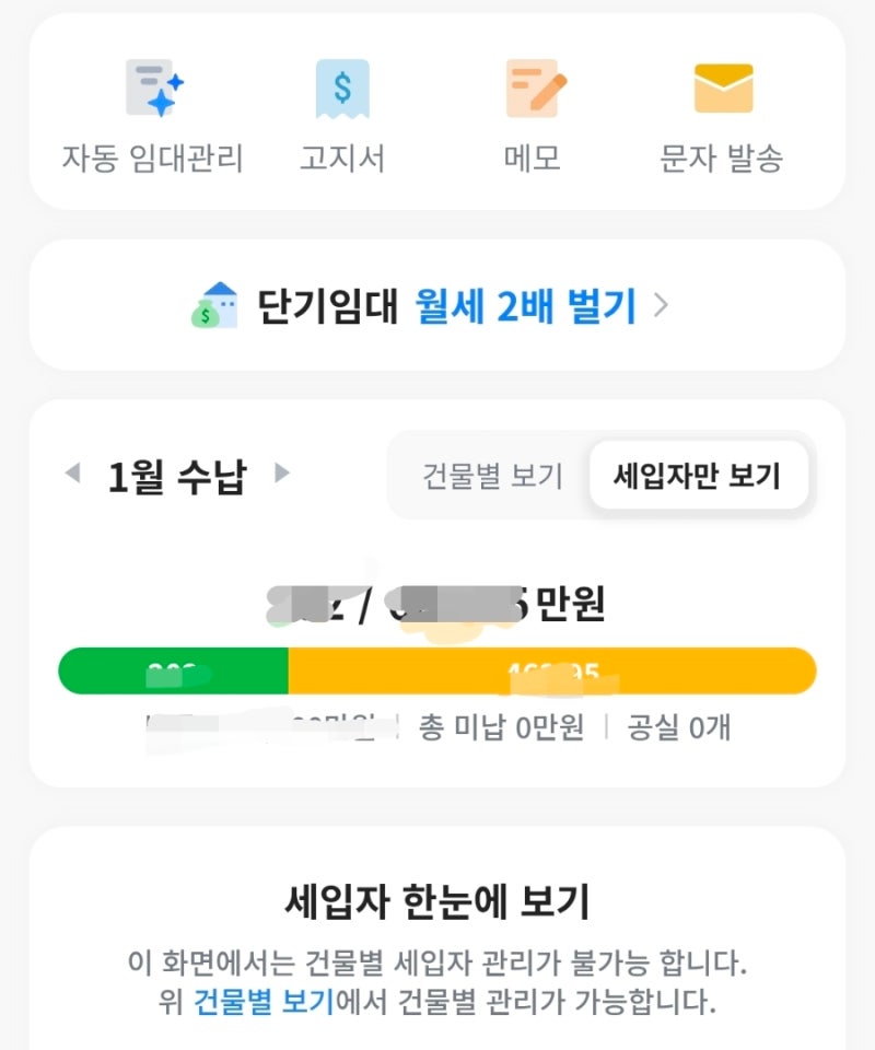 자리톡 사기 논란 정리｜검색해보니 오해와 실제 사례는 따로 있었습니다