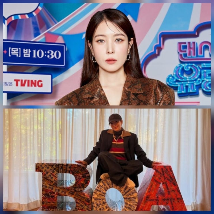 보아 sm 25년 동행 끝 근황 프로필 나이