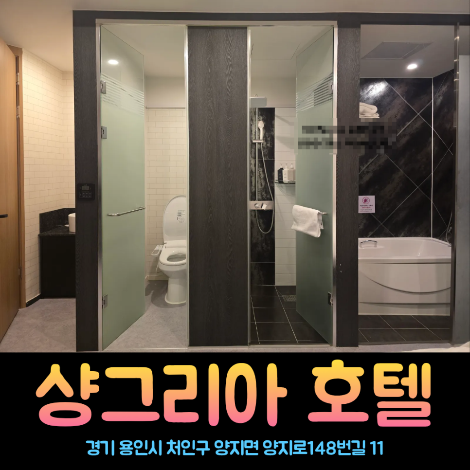 호텔샹그리아 사진 1