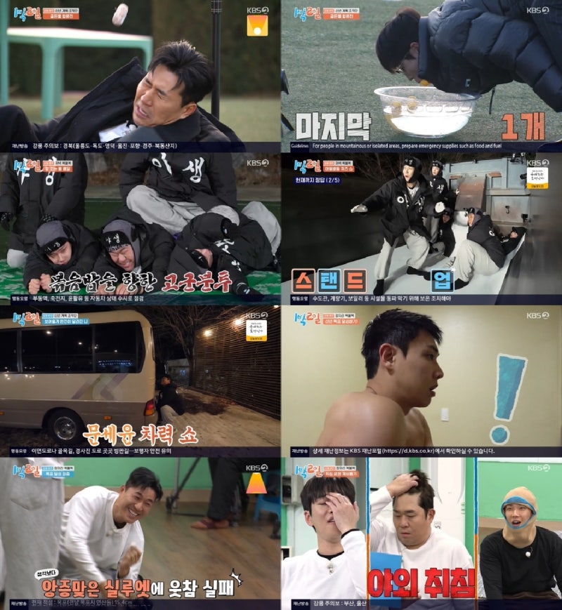 '1박 2일' 문세윤, 독한 다이어트... "밥도 안 먹어"