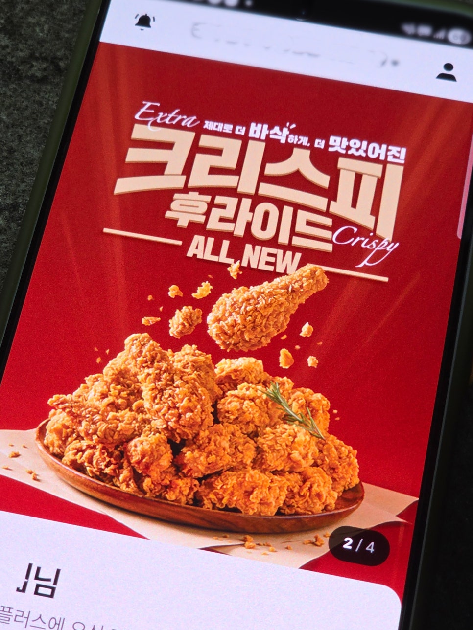 치킨플러스 광주문형점 사진 4