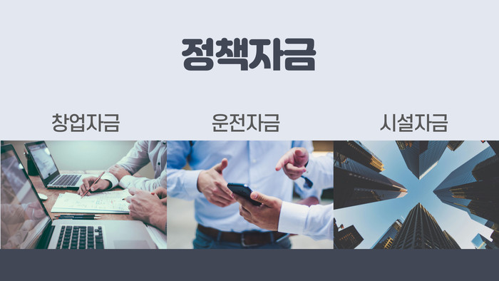  "정책자금 심사에서 떨어지는 이유 5가지"(진짜 많이 봄)