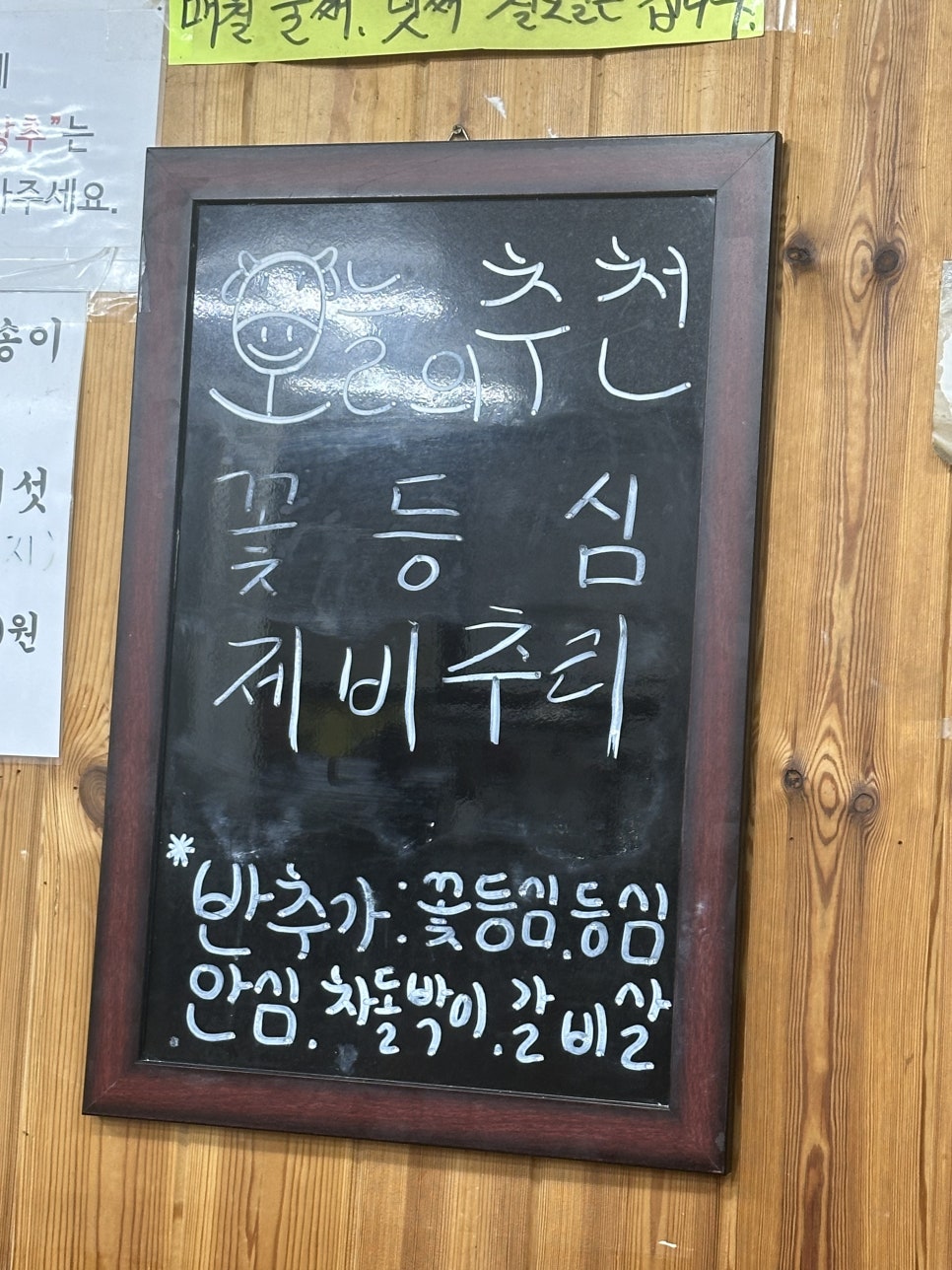 가마솥정육식당 사진 3