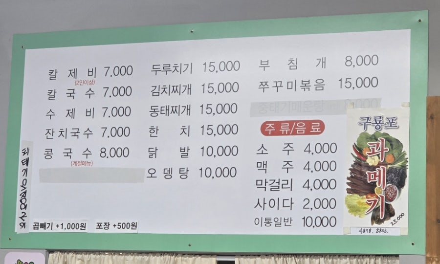 Jamaekaljebi photo 5