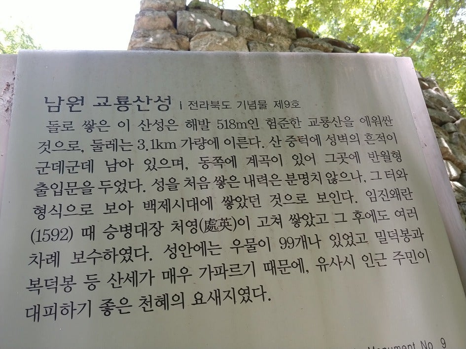 복음산 사진 4