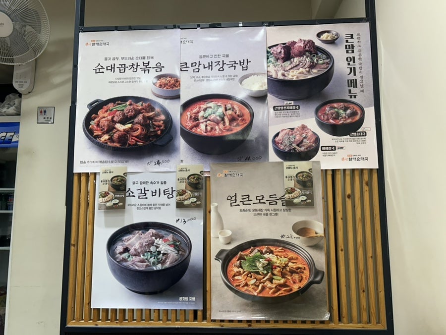 큰맘할매순대국 제주조천점 사진 5