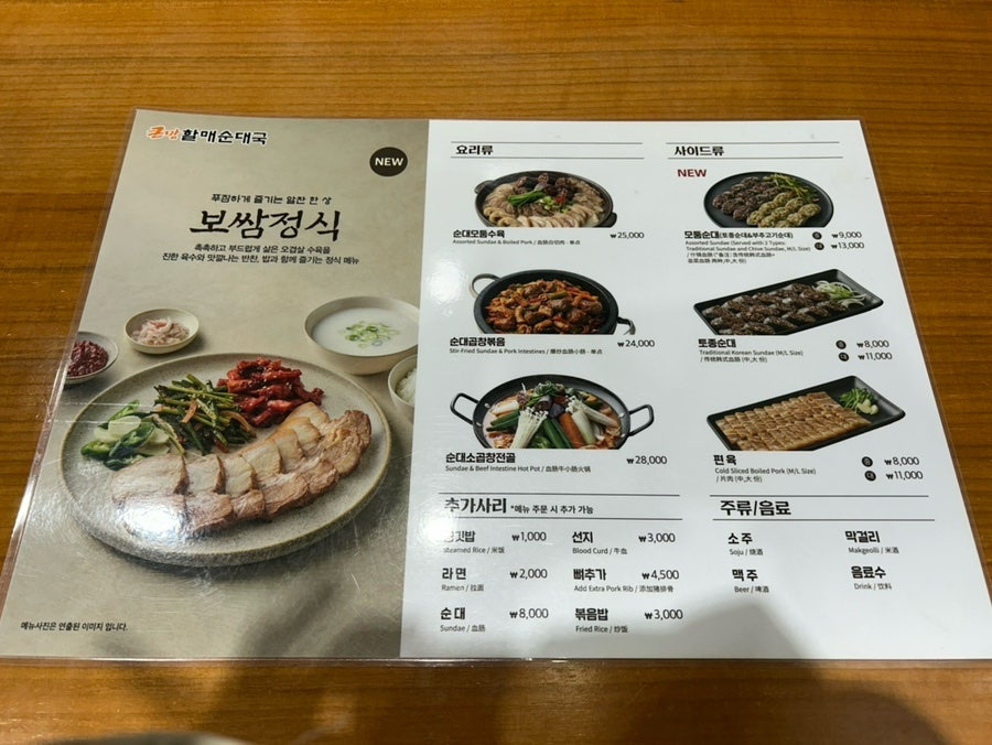 큰맘할매순대국 제주조천점 사진 2